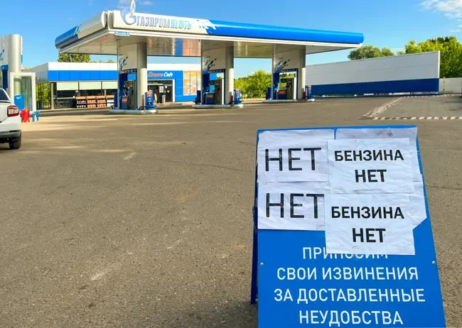 Заправка Газпромнефть з табличкою «Бензина нет» через дефіцит пального