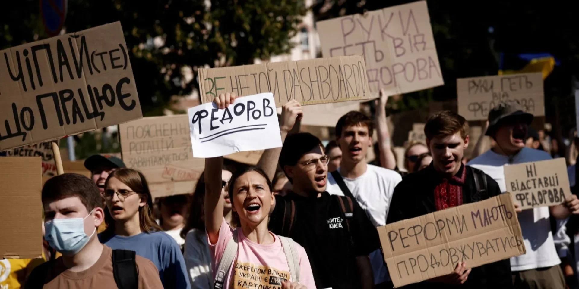 Молоді люди з плакатами проти Федорова на вуличному протесті