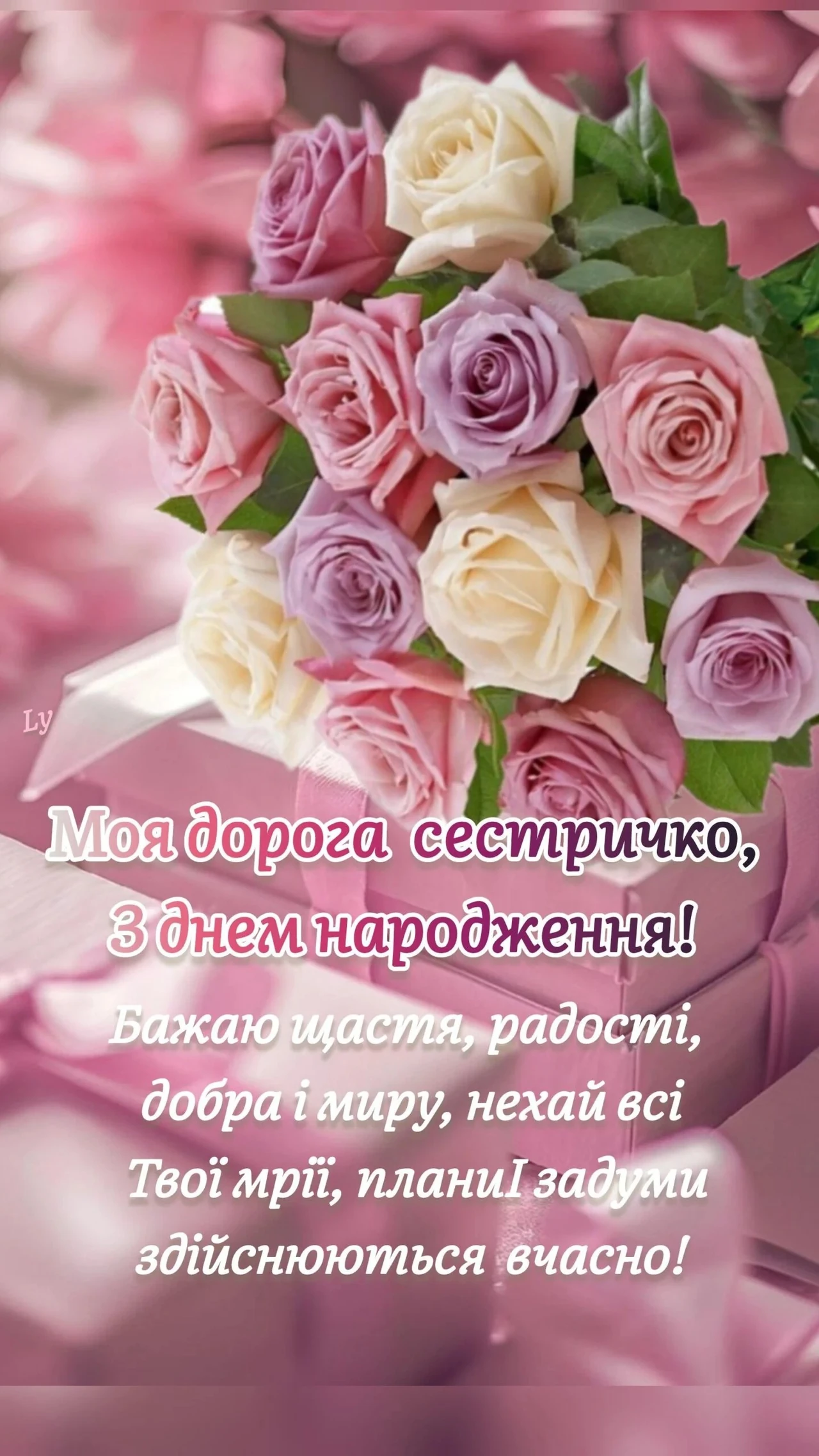 100 побажань сестрі: щирі слова для найріднішої