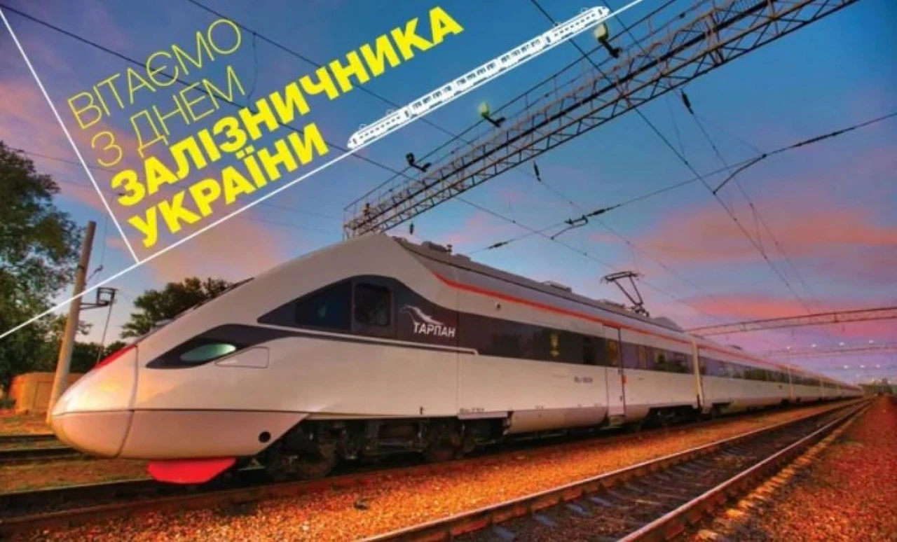 Привітання з Днем залізничника: теплі слова, історія та ідеї для 4 листопада
